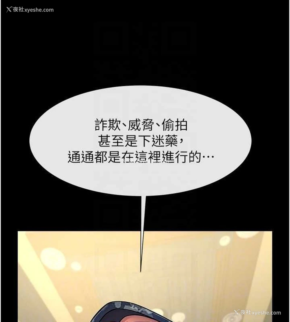70P - 炸裂吧!巨棒