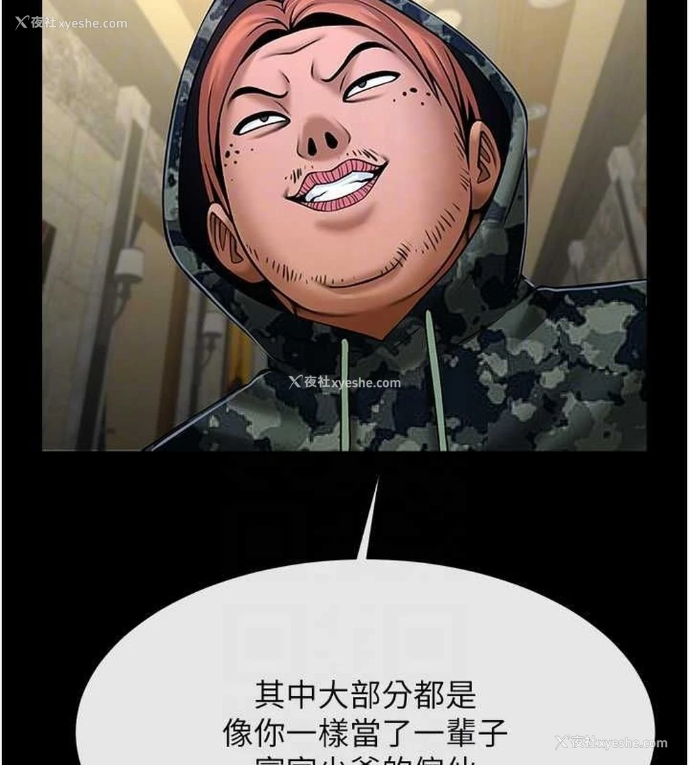 71P - 炸裂吧!巨棒