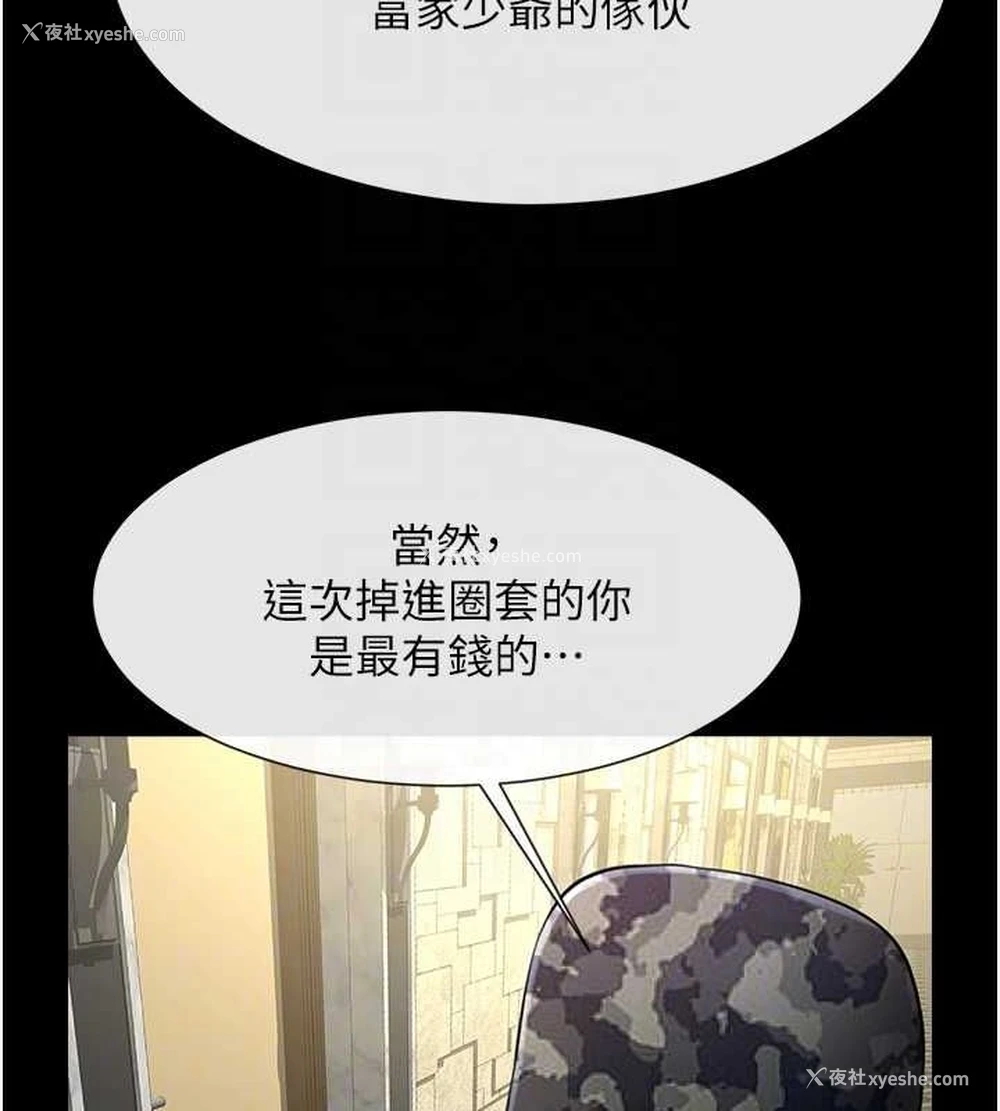 72P - 炸裂吧!巨棒