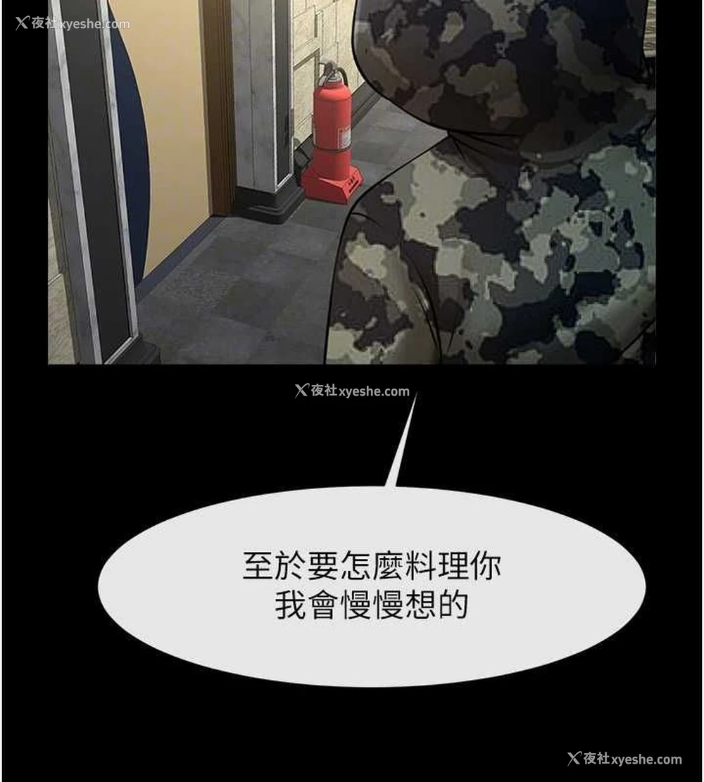 73P - 炸裂吧!巨棒