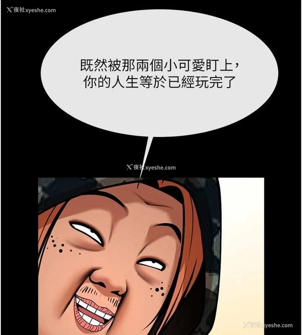 74P - 炸裂吧!巨棒