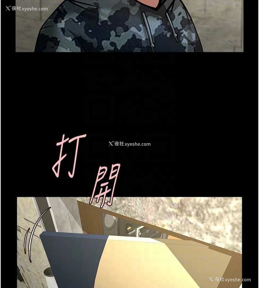 77P - 炸裂吧!巨棒