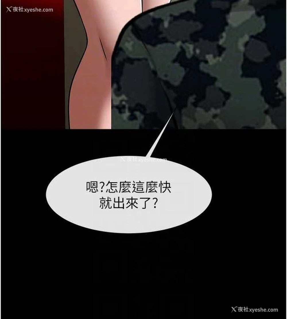 82P - 炸裂吧!巨棒