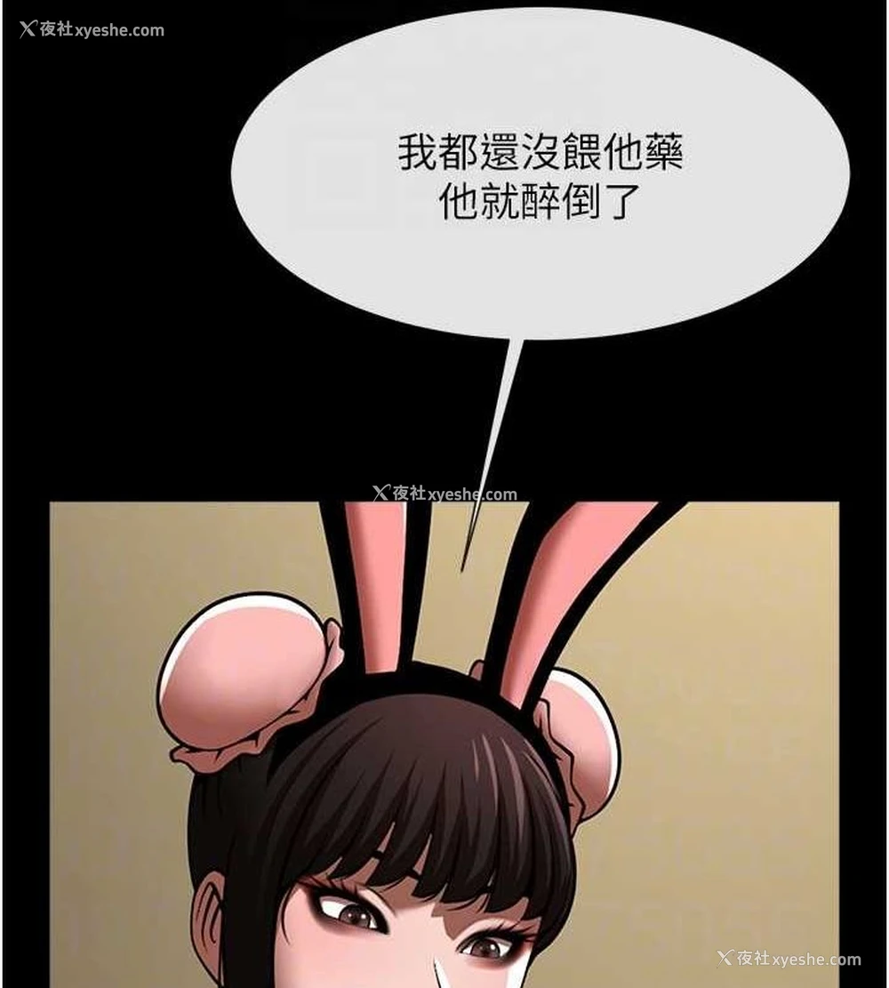83P - 炸裂吧!巨棒