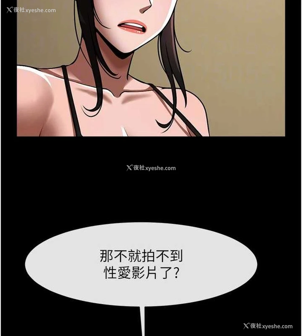 84P - 炸裂吧!巨棒