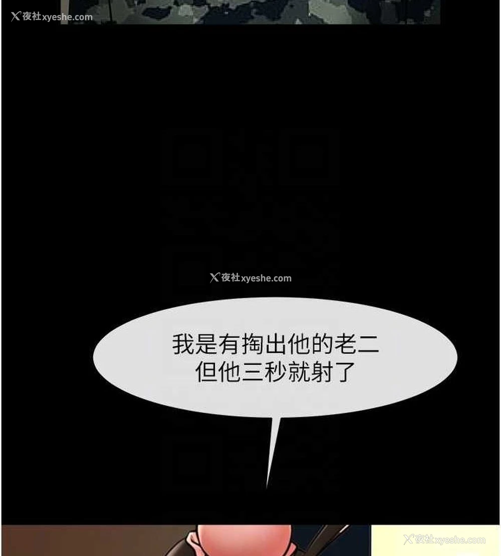 86P - 炸裂吧!巨棒