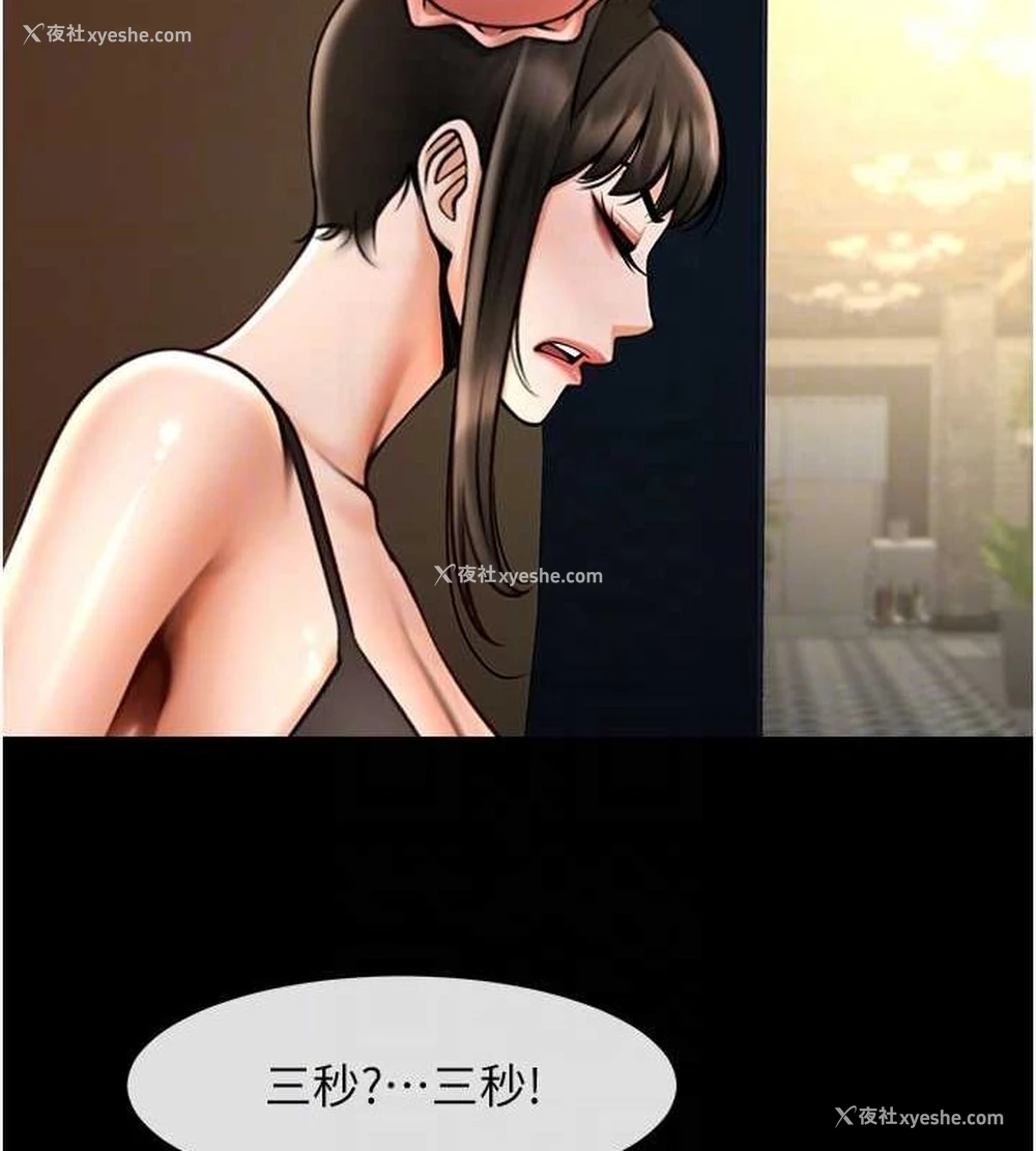 87P - 炸裂吧!巨棒