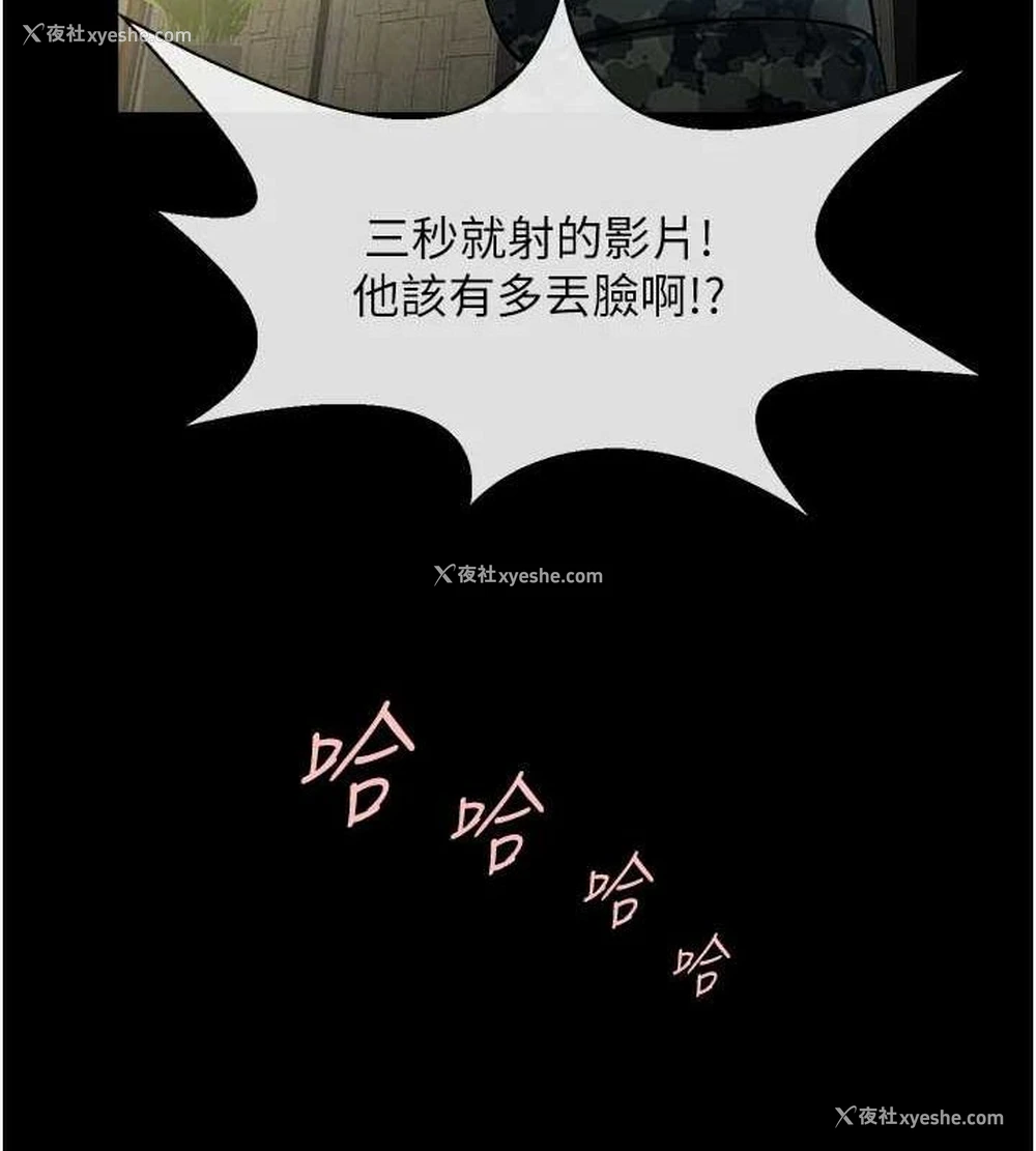 90P - 炸裂吧!巨棒
