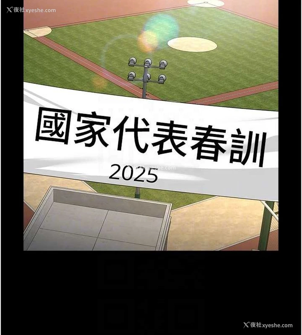 94P - 炸裂吧!巨棒