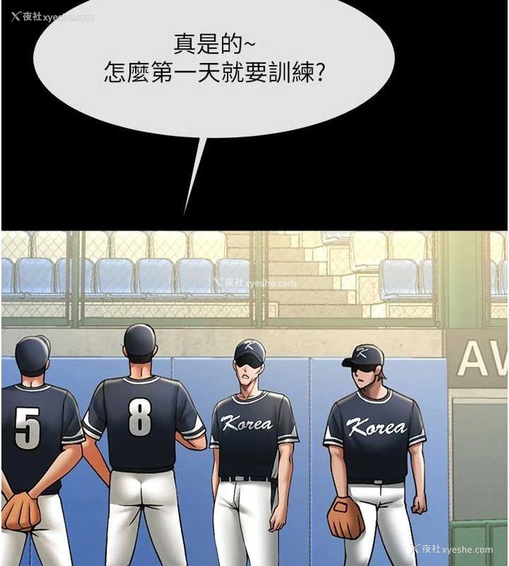 98P - 炸裂吧!巨棒