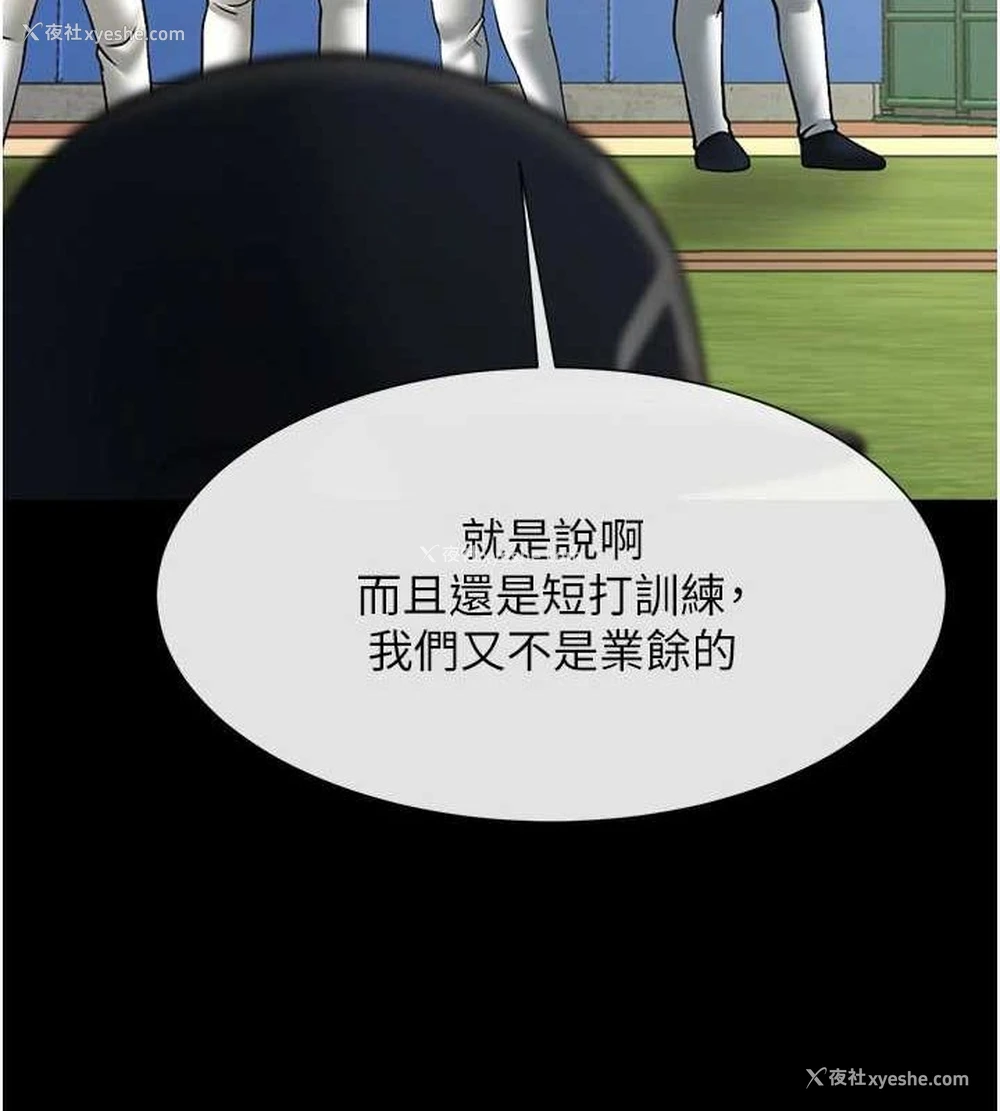 99P - 炸裂吧!巨棒