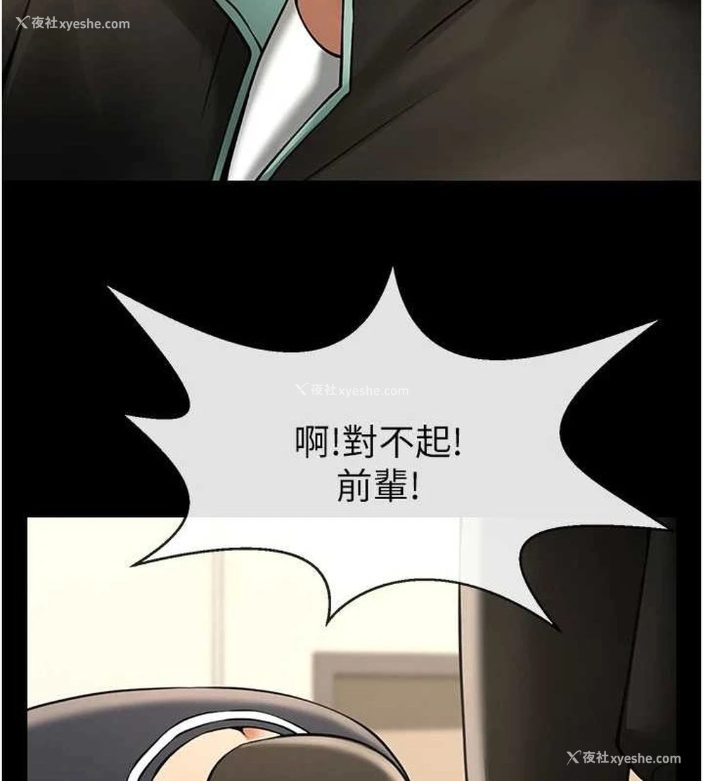 10P - 炸裂吧!巨棒