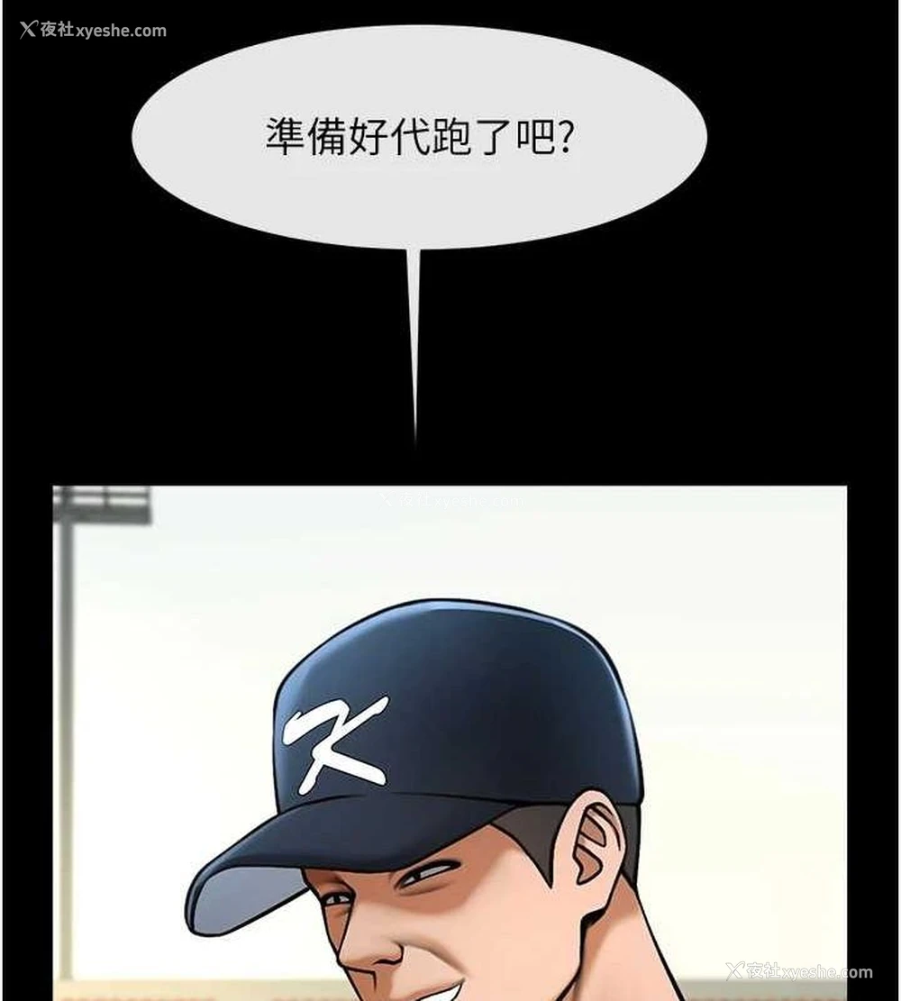 102P - 炸裂吧!巨棒