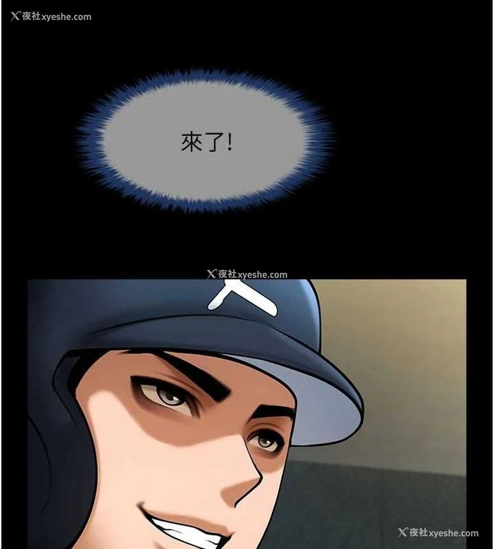 105P - 炸裂吧!巨棒