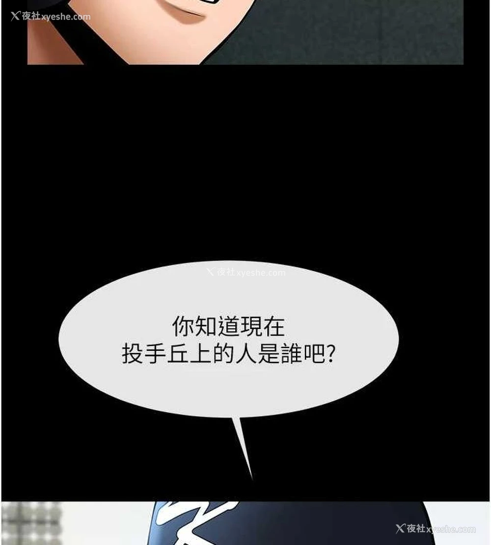 106P - 炸裂吧!巨棒