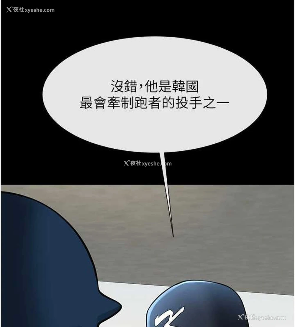 109P - 炸裂吧!巨棒