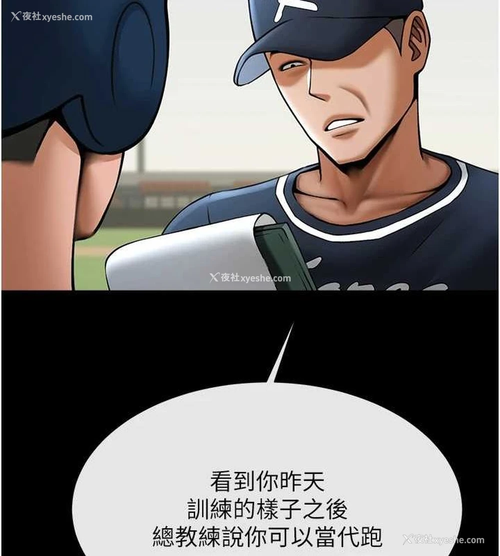 110P - 炸裂吧!巨棒