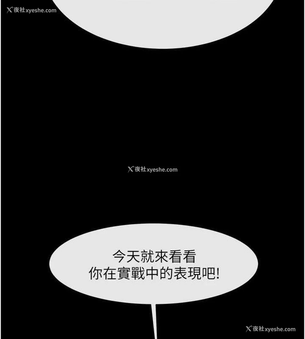 111P - 炸裂吧!巨棒