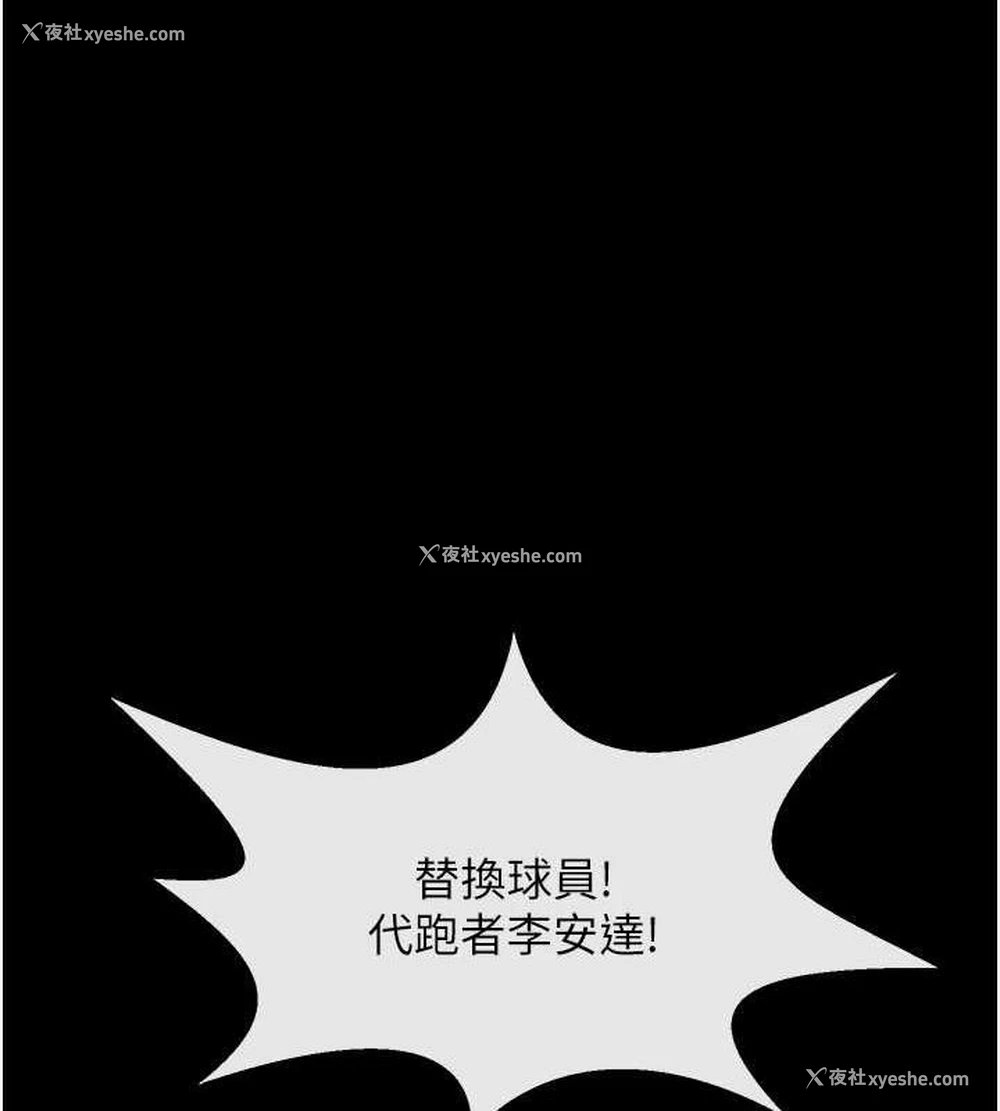 114P - 炸裂吧!巨棒