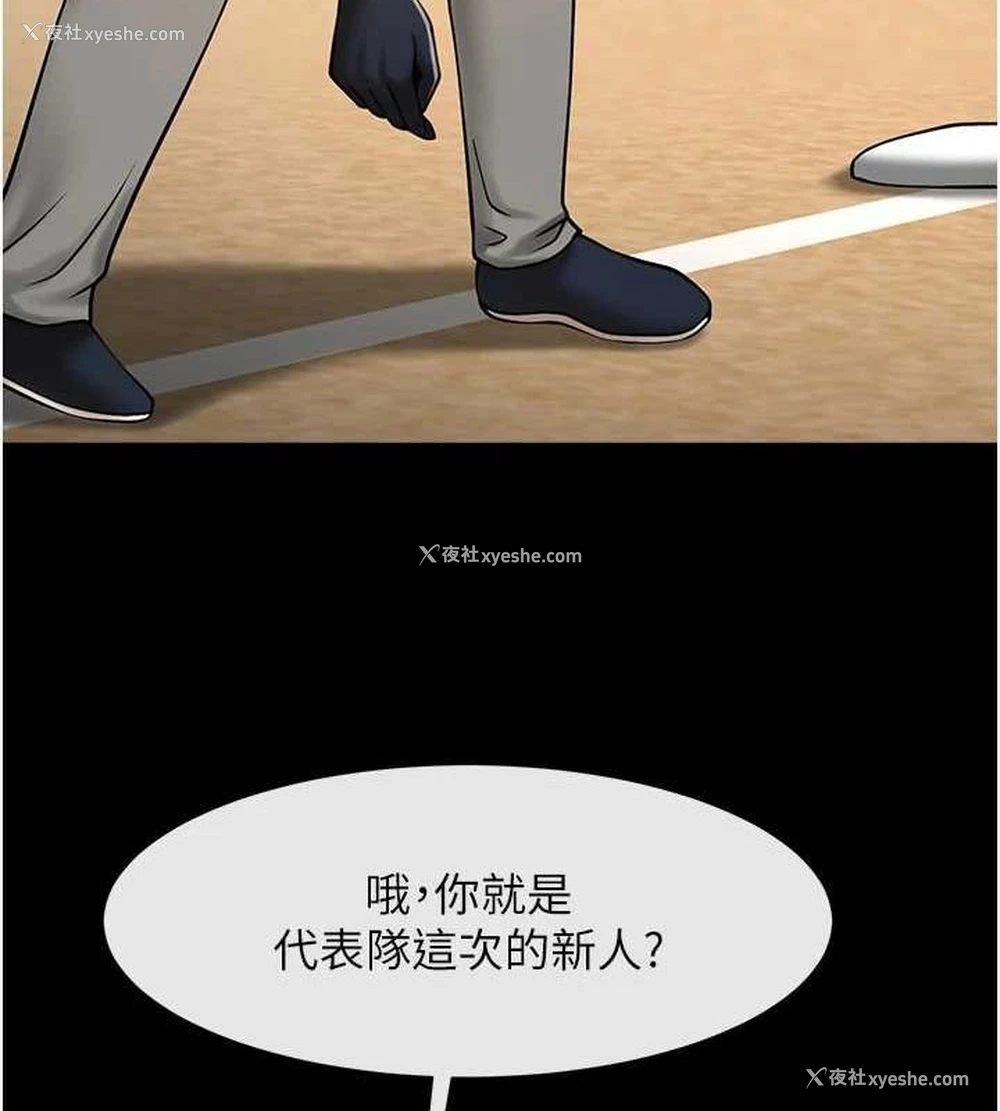 119P - 炸裂吧!巨棒