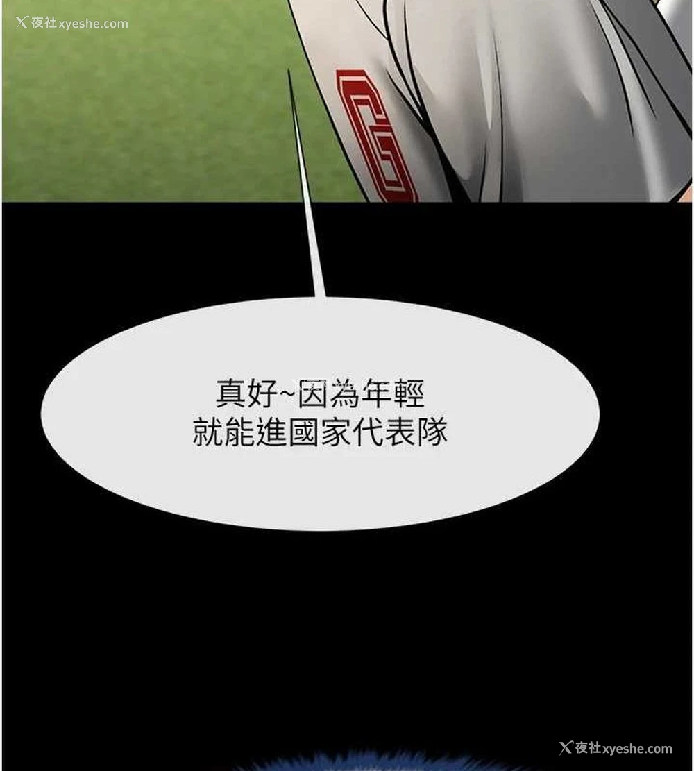 121P - 炸裂吧!巨棒