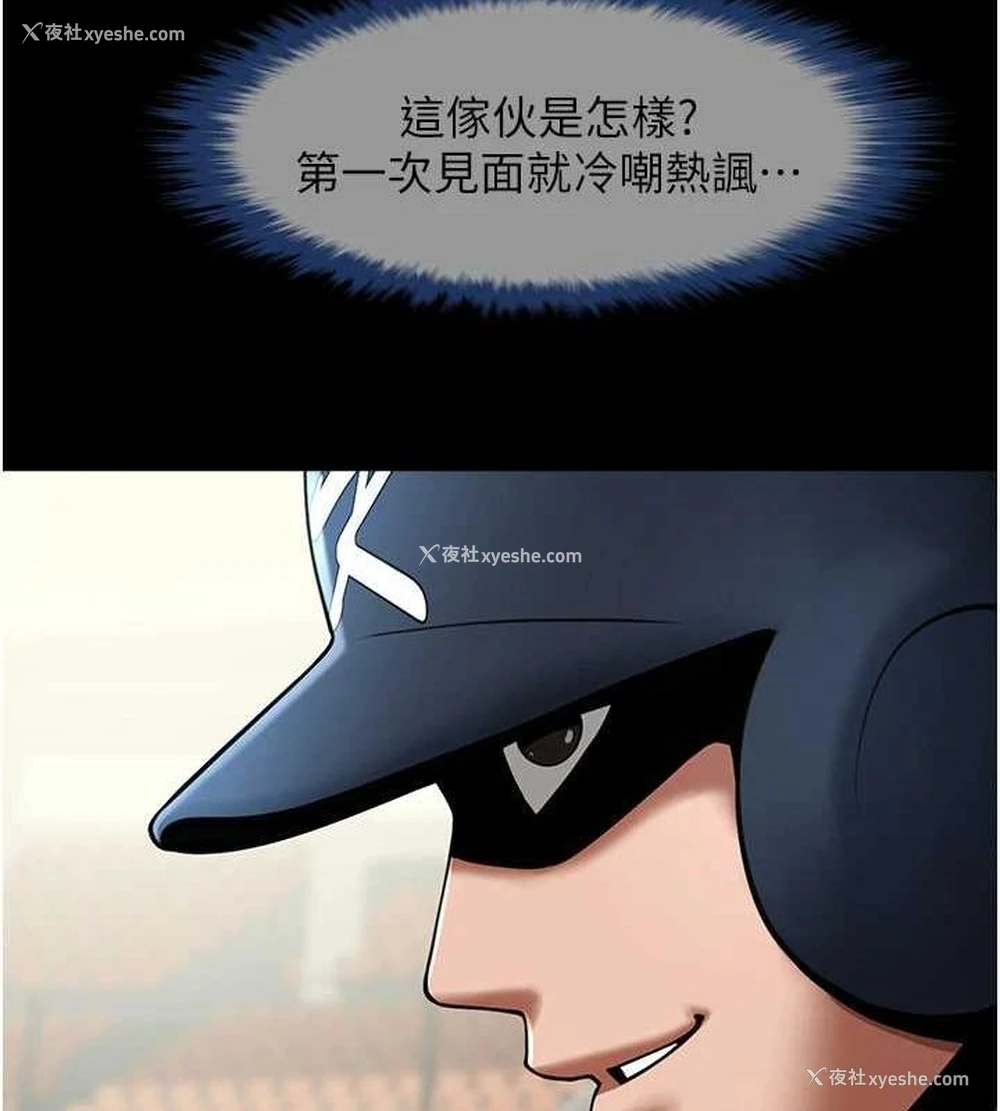 122P - 炸裂吧!巨棒