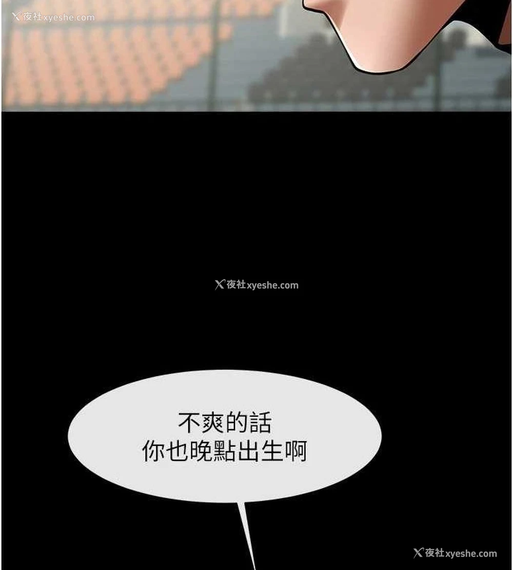 123P - 炸裂吧!巨棒
