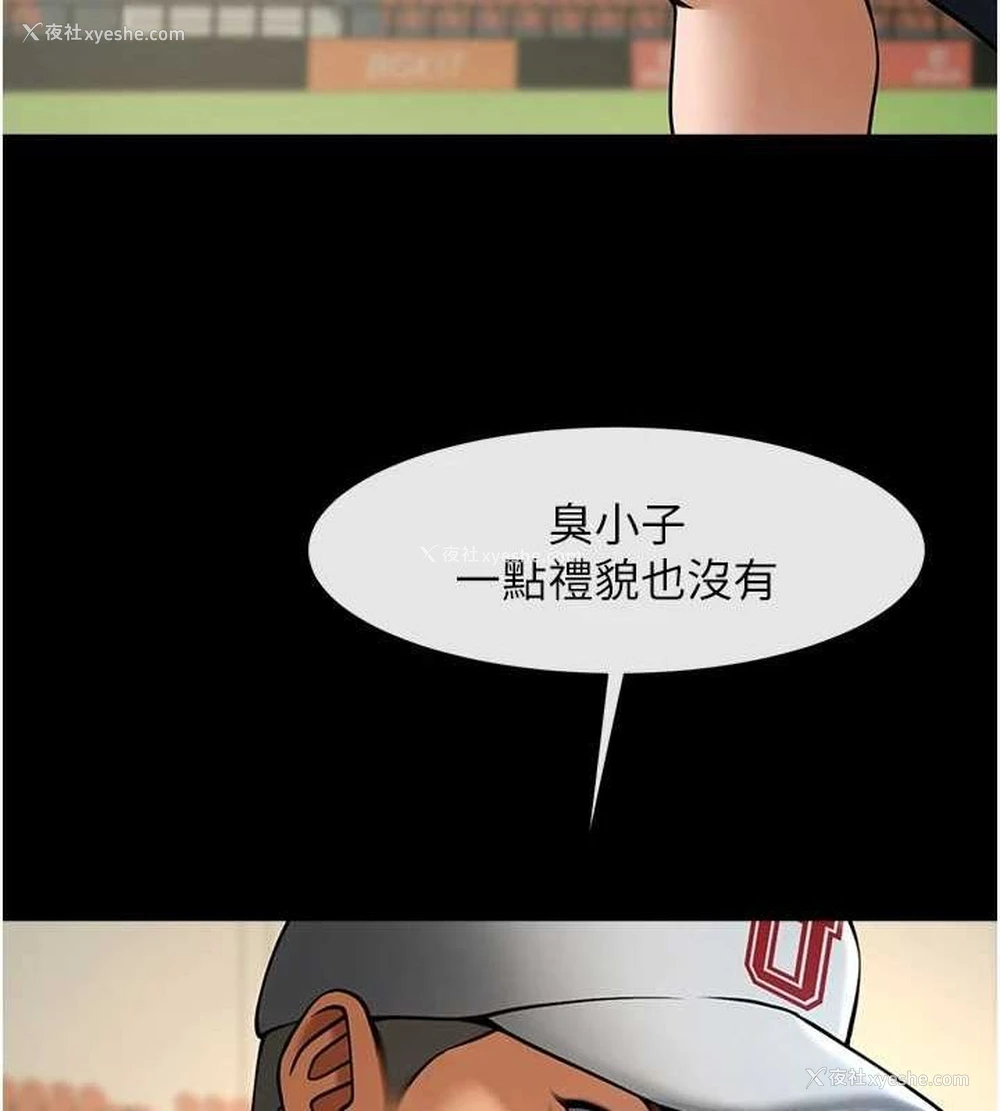 125P - 炸裂吧!巨棒