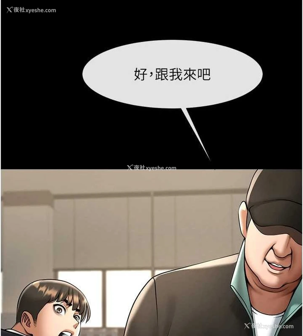 12P - 炸裂吧!巨棒