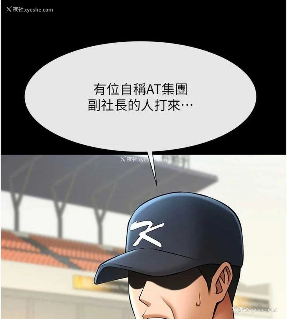133P - 炸裂吧!巨棒