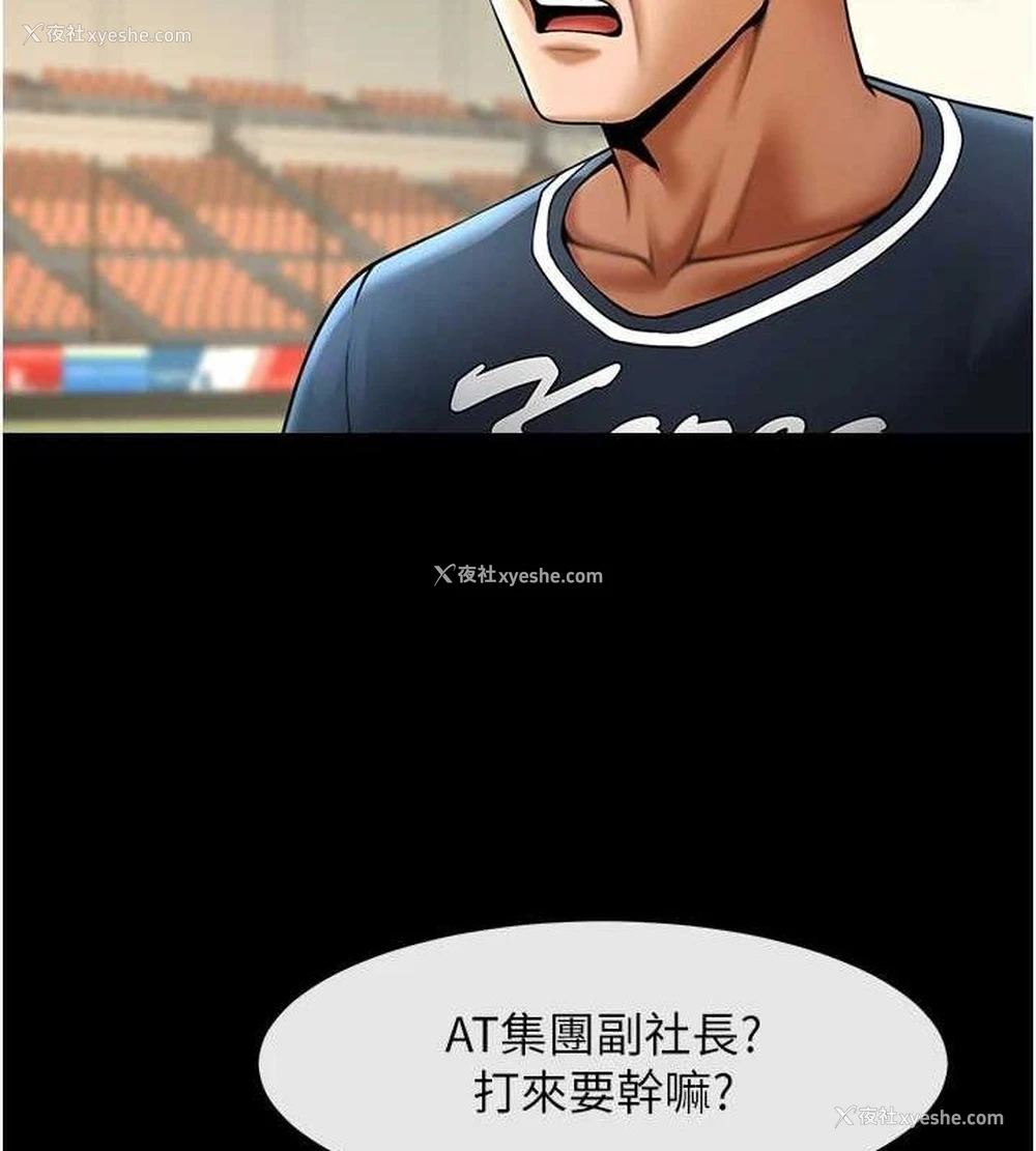 134P - 炸裂吧!巨棒