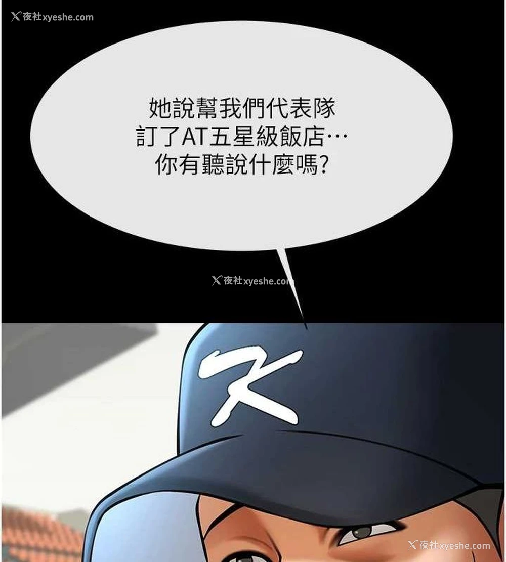 136P - 炸裂吧!巨棒