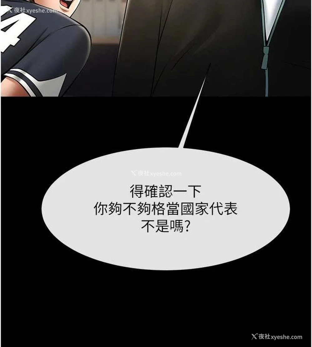 13P - 炸裂吧!巨棒