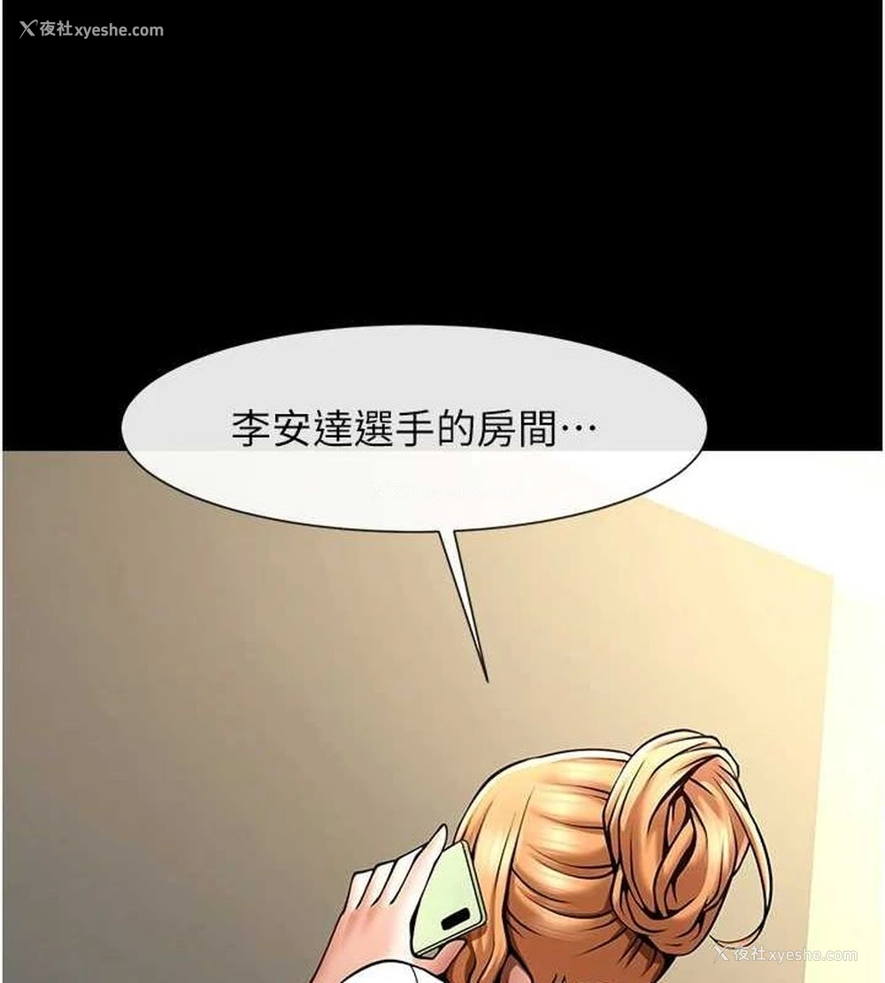 141P - 炸裂吧!巨棒