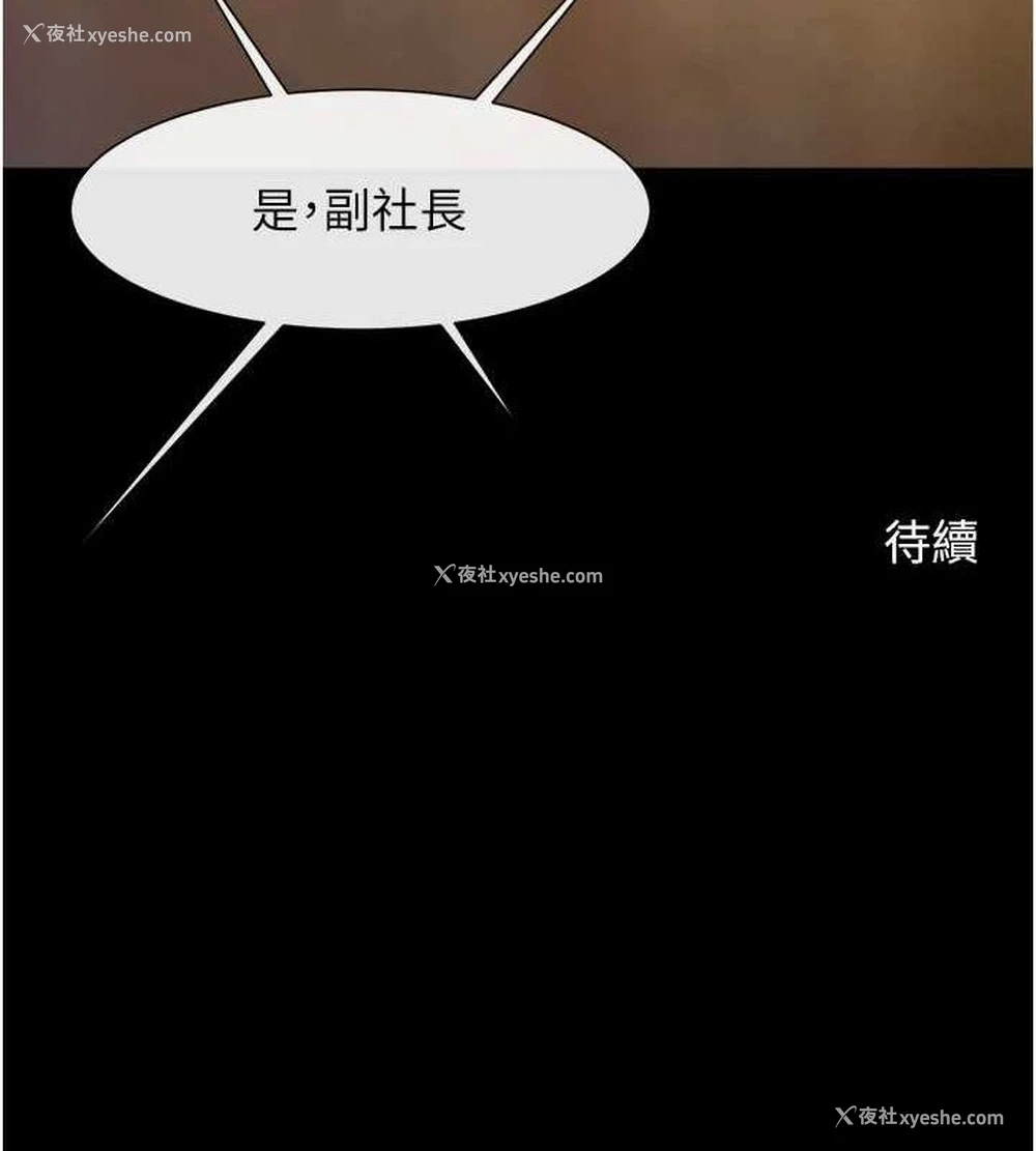 145P - 炸裂吧!巨棒