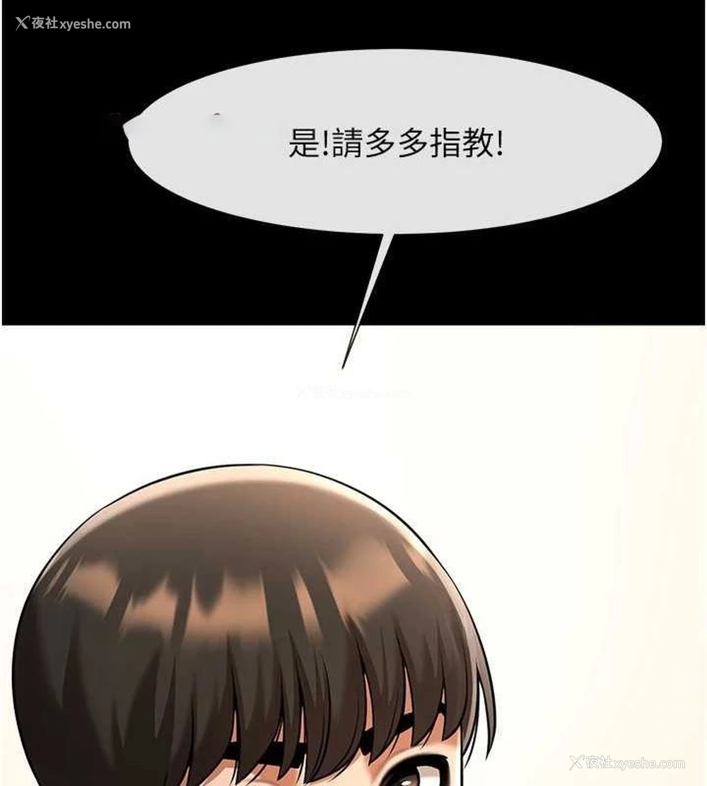 14P - 炸裂吧!巨棒