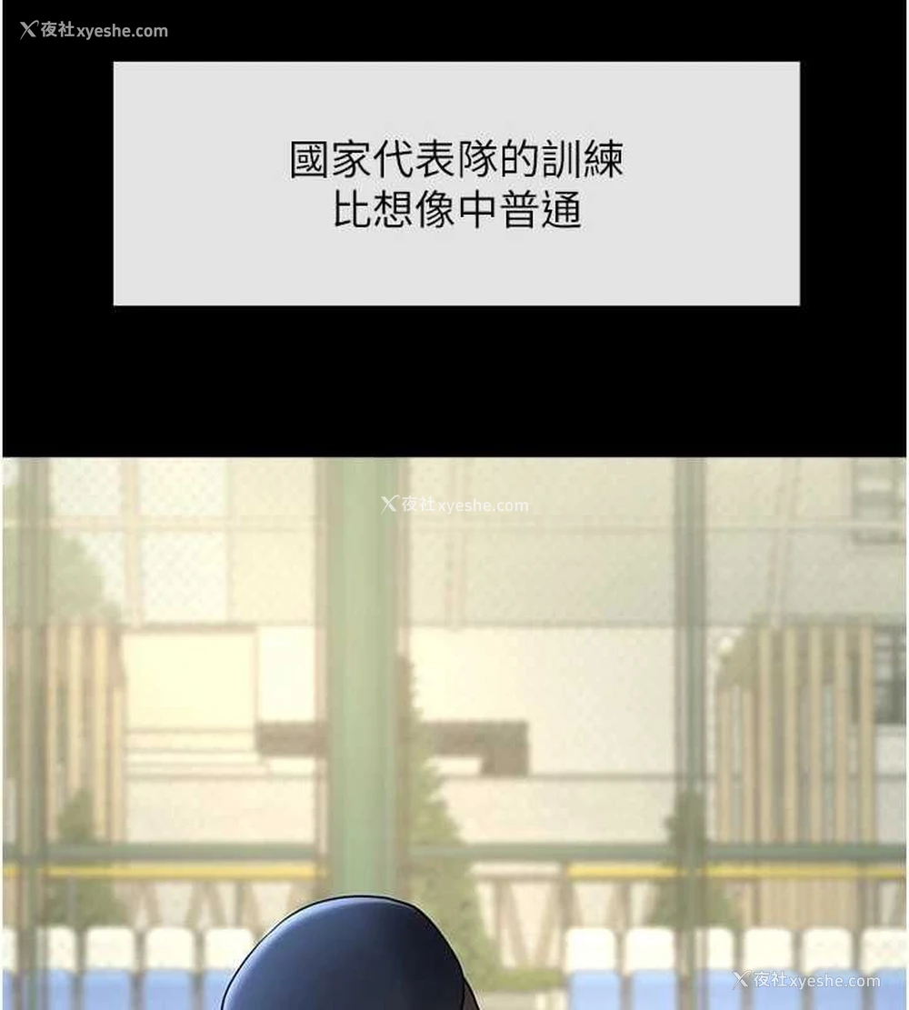 23P - 炸裂吧!巨棒
