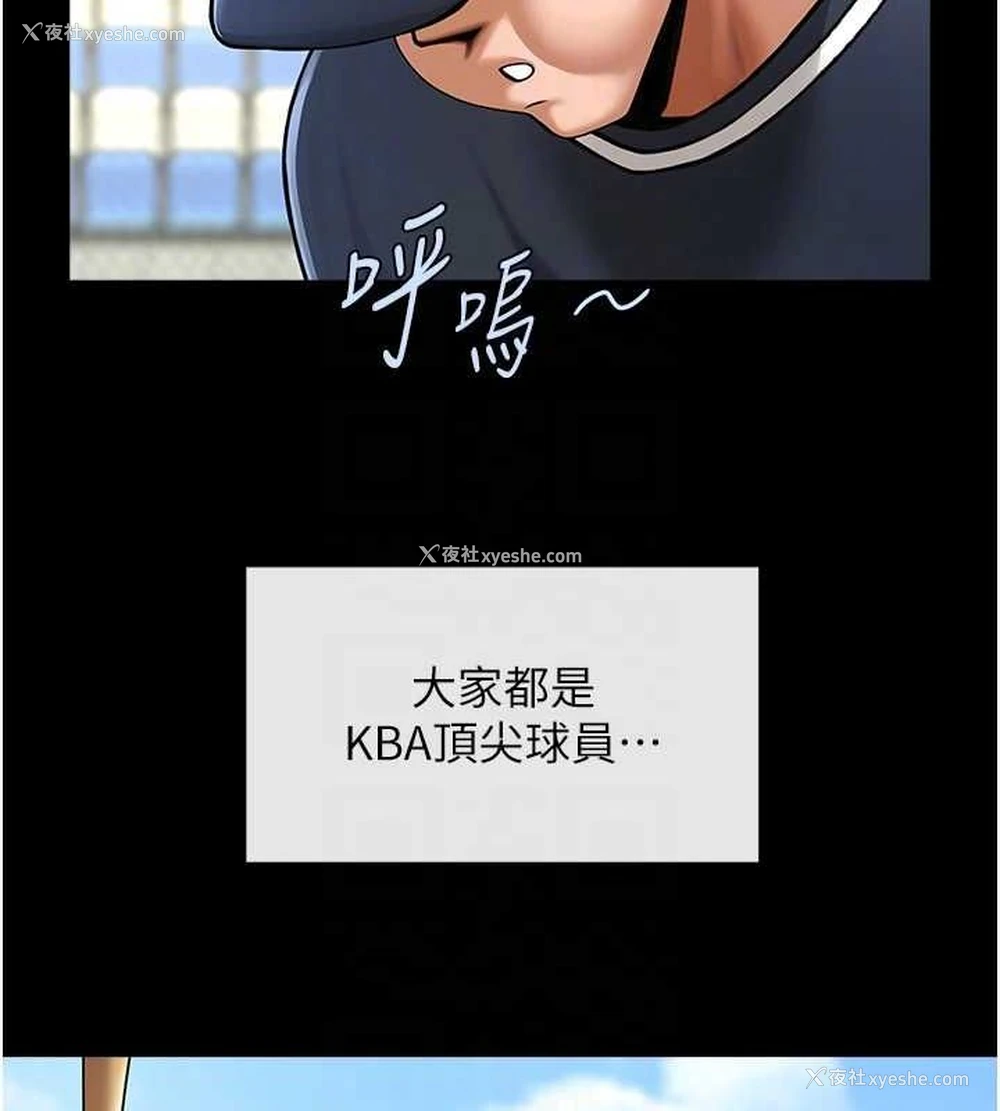 26P - 炸裂吧!巨棒
