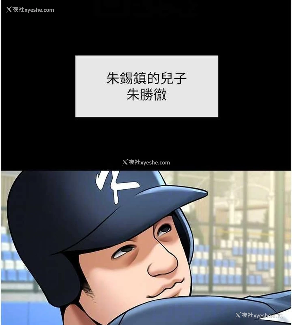 28P - 炸裂吧!巨棒