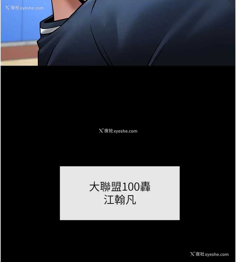 29P - 炸裂吧!巨棒