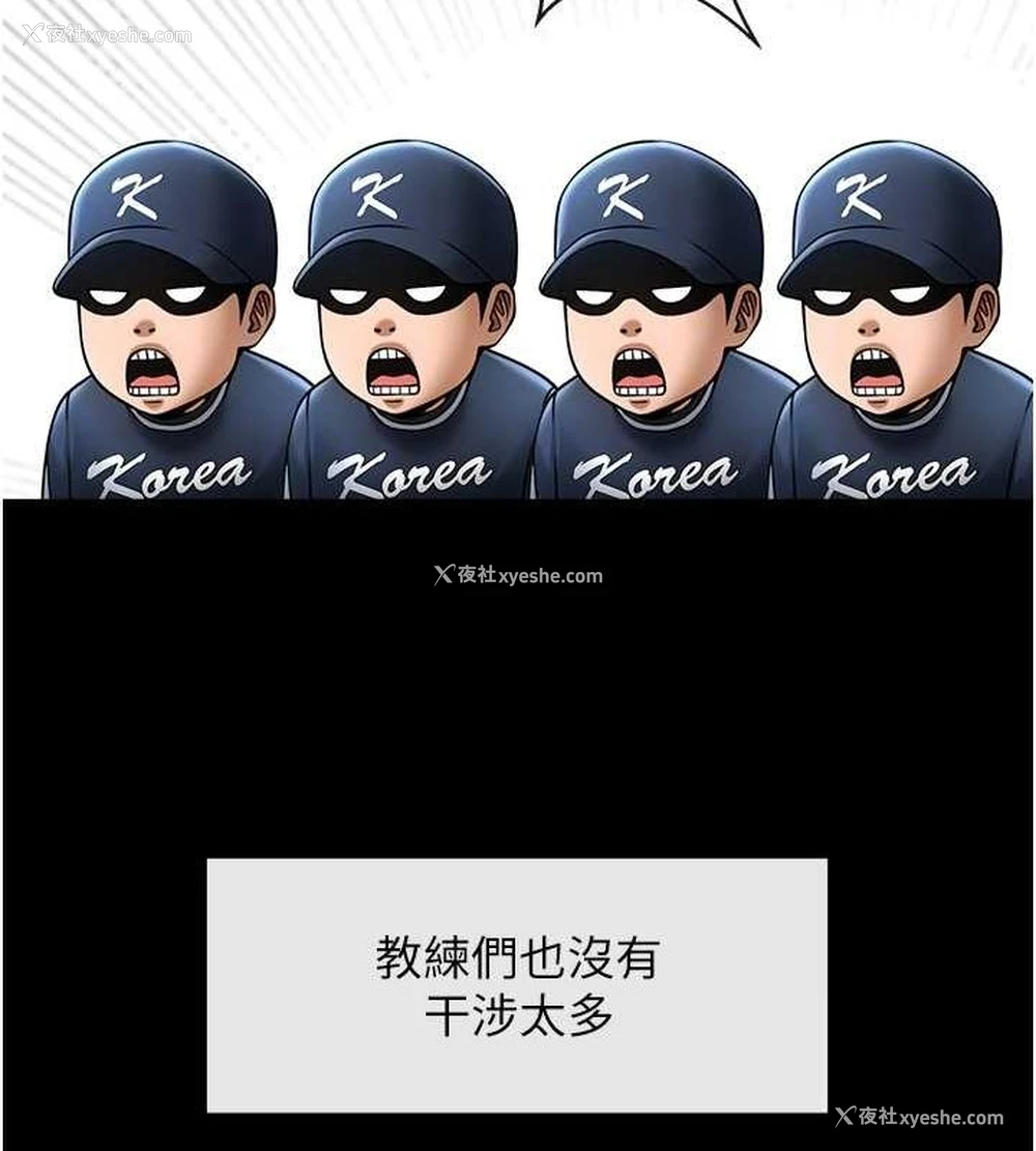 40P - 炸裂吧!巨棒
