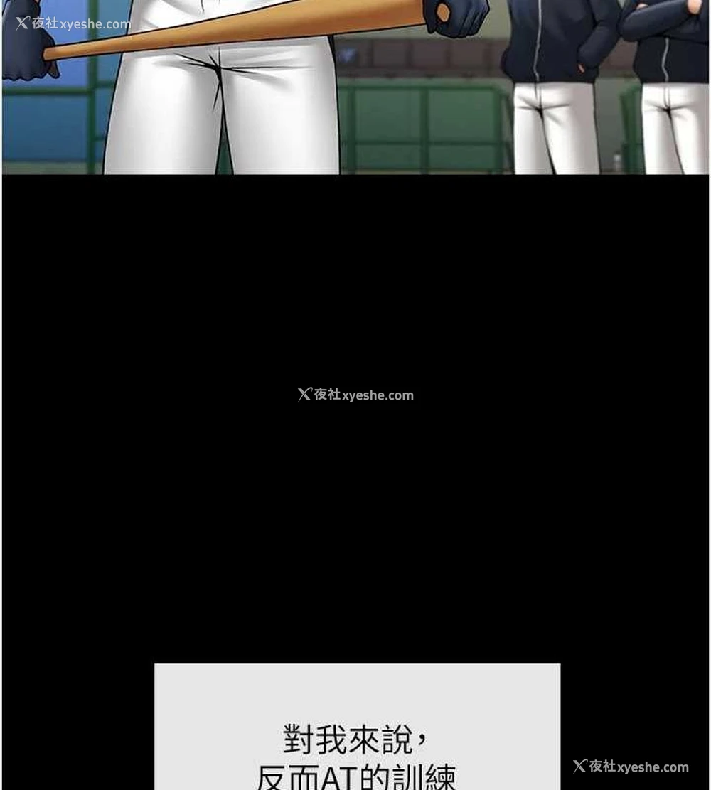 42P - 炸裂吧!巨棒