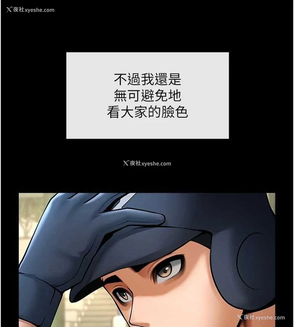 44P - 炸裂吧!巨棒
