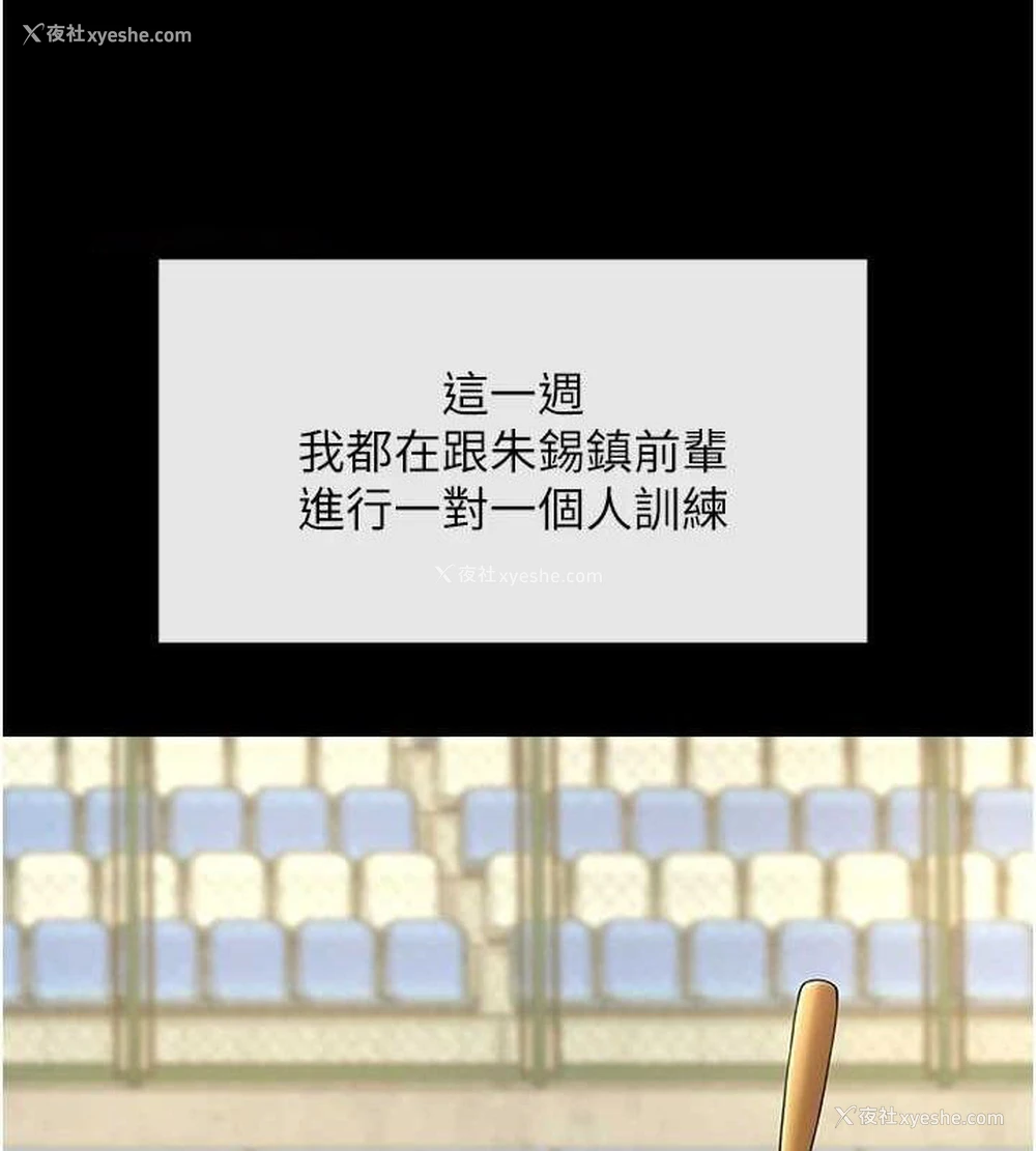 46P - 炸裂吧!巨棒