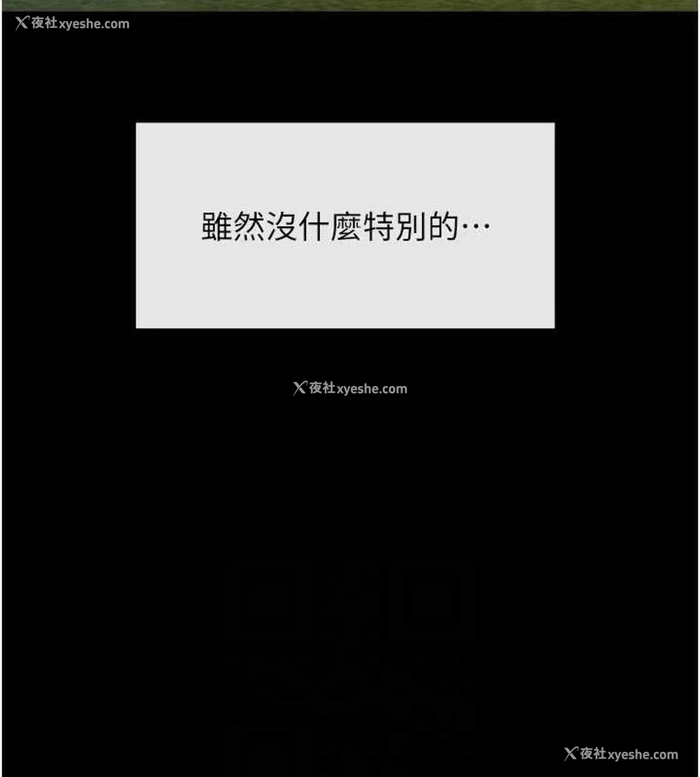 48P - 炸裂吧!巨棒