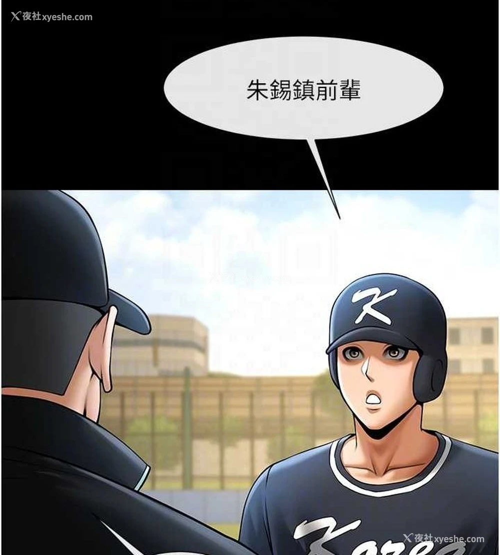 49P - 炸裂吧!巨棒