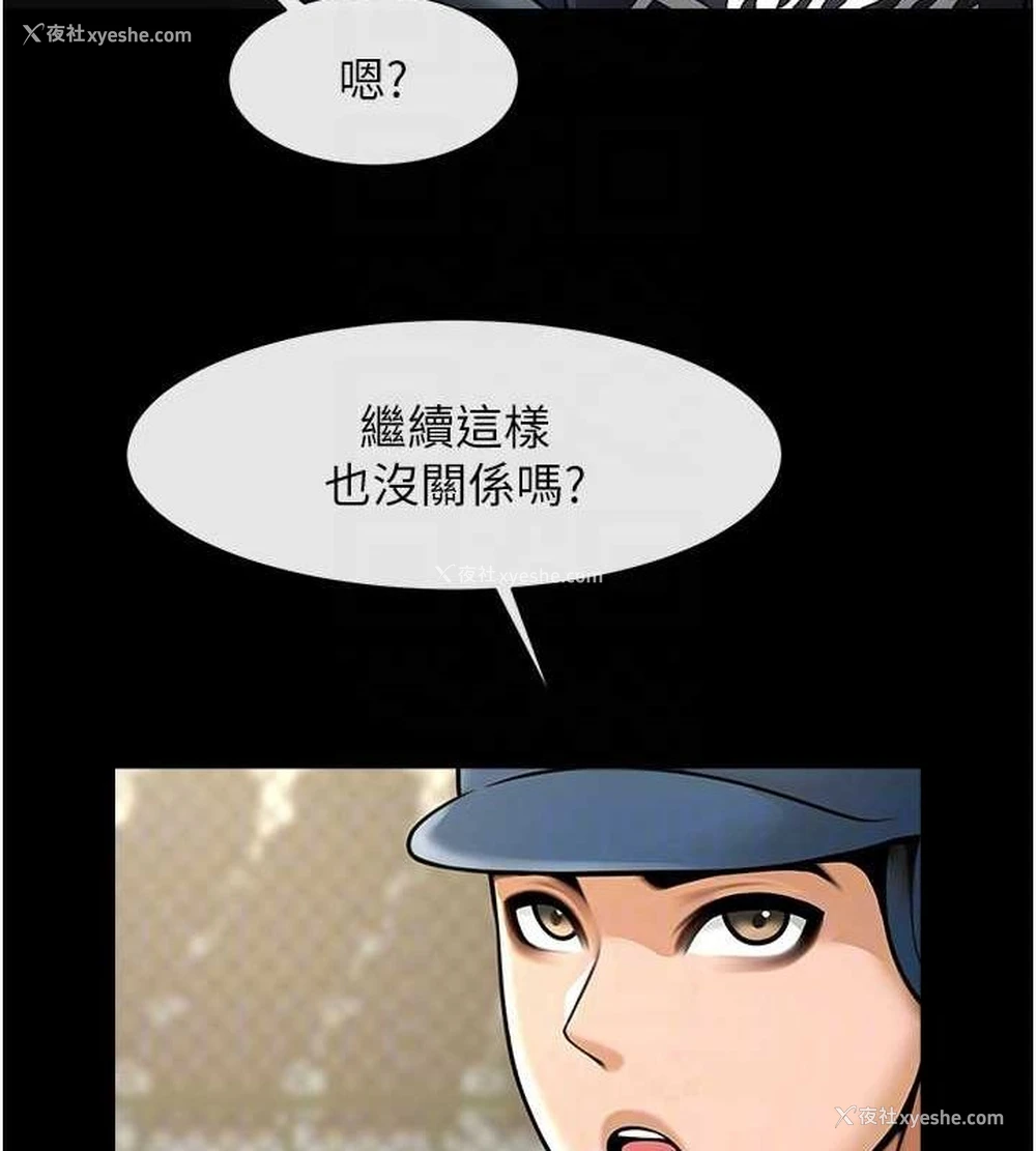 50P - 炸裂吧!巨棒