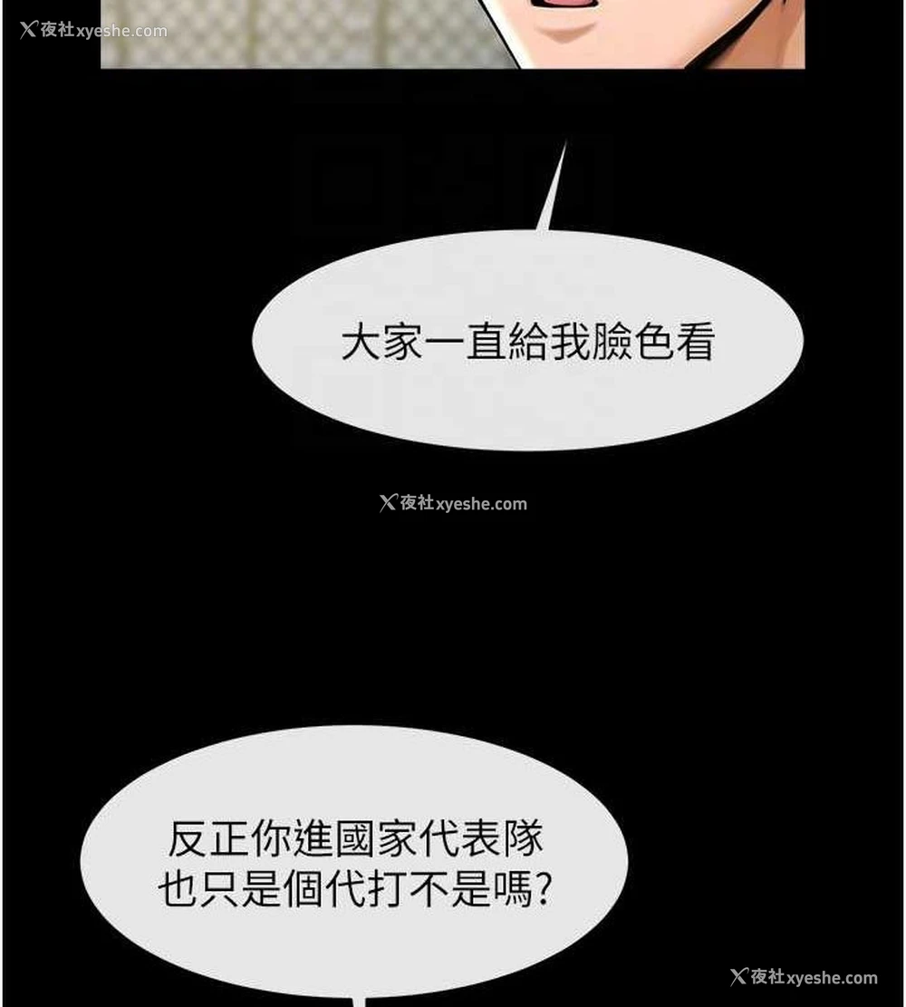 51P - 炸裂吧!巨棒