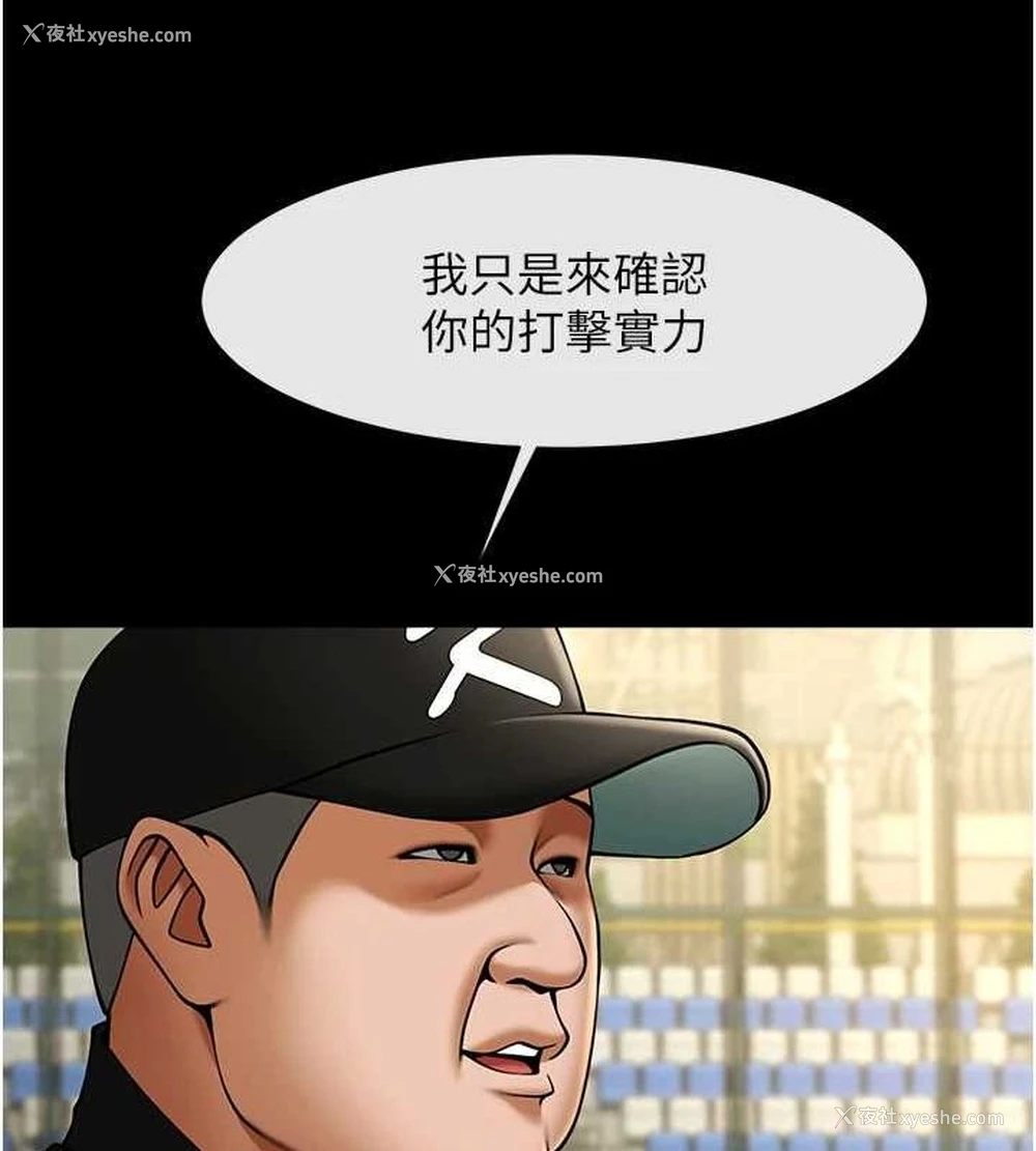 53P - 炸裂吧!巨棒