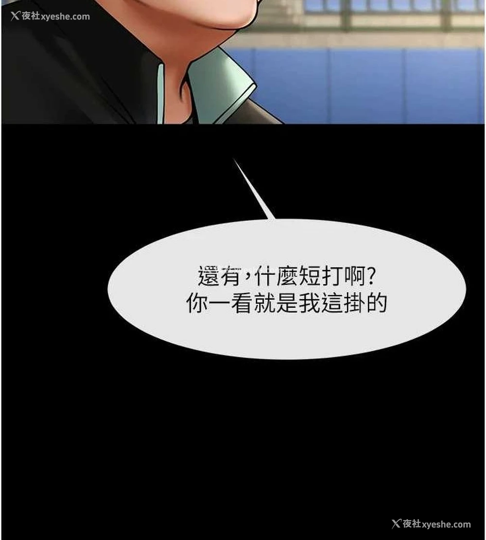 54P - 炸裂吧!巨棒